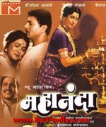 Mahananda 1984 song download